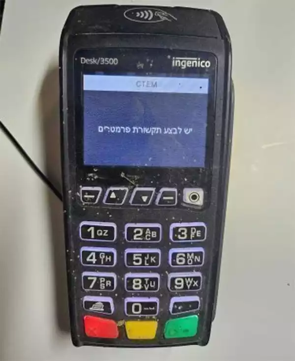 מסוף אשראי wifi