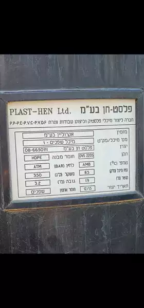 מיכלים"