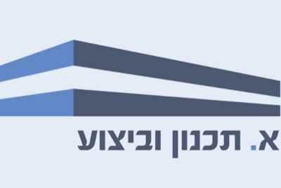 א. תכנון וביצוע פרויקטים