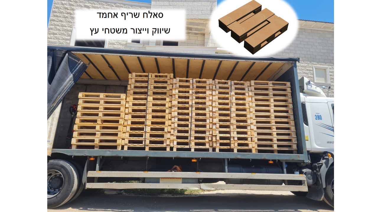 משטחים חדשים