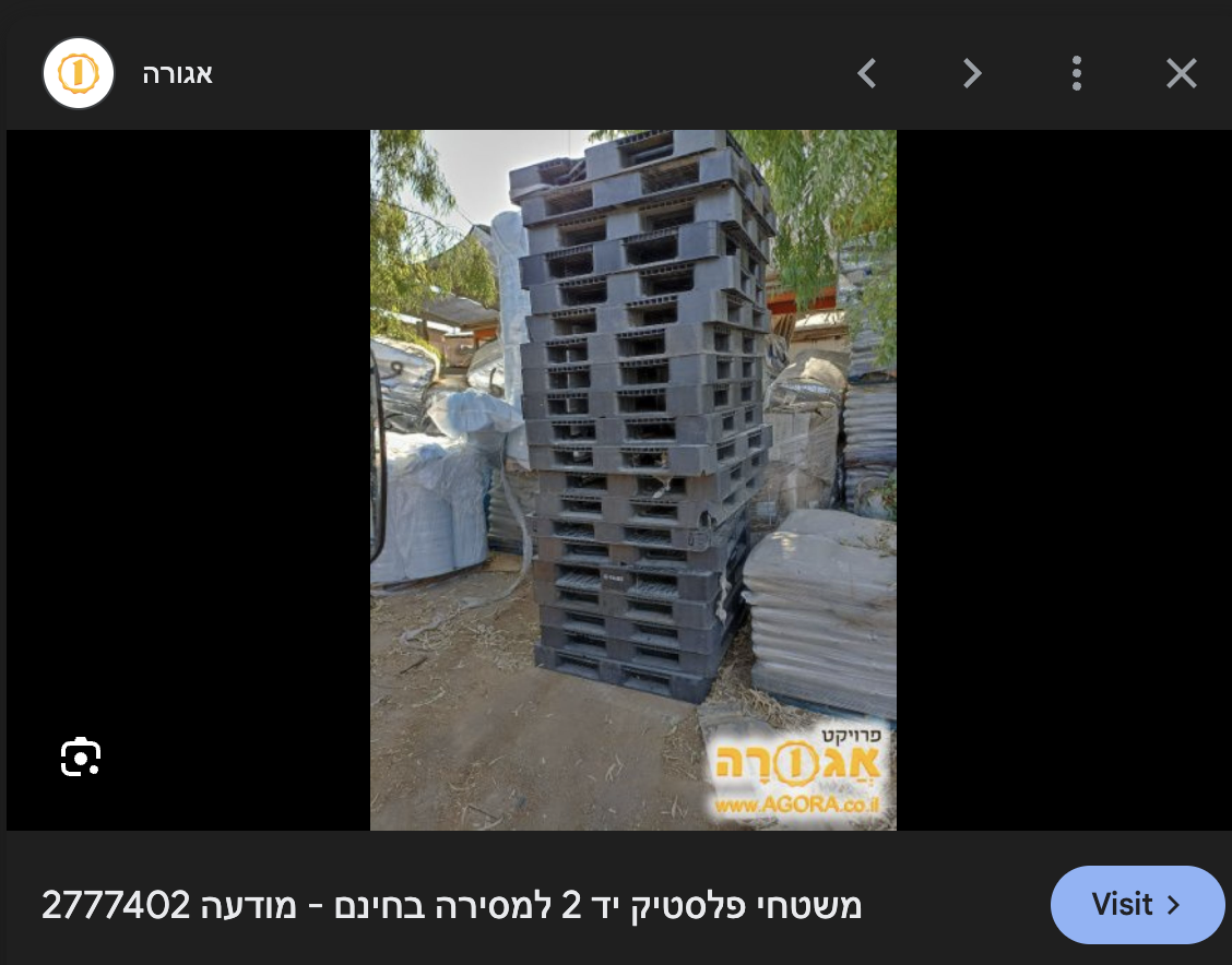 משטחי פלסטיק