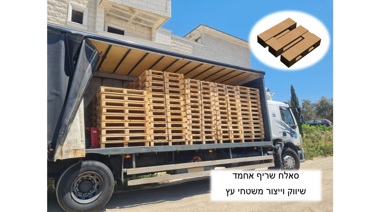 משטחים חדשים