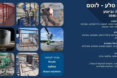 עבודות מסגרות, צנרת, ריתוך, מערכות השקיה ומים