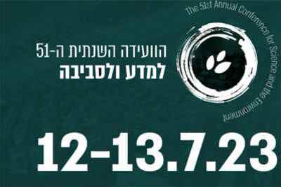 הוועידה השנתית ה-51 למדע ולסביבה - יולי 2023